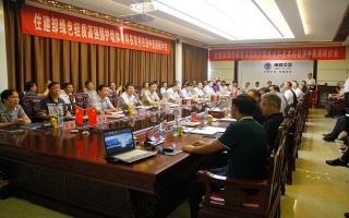 20160821-住建部-綠色輕質(zhì)高強墻體圍護材料在農(nóng)村住房中應用研討